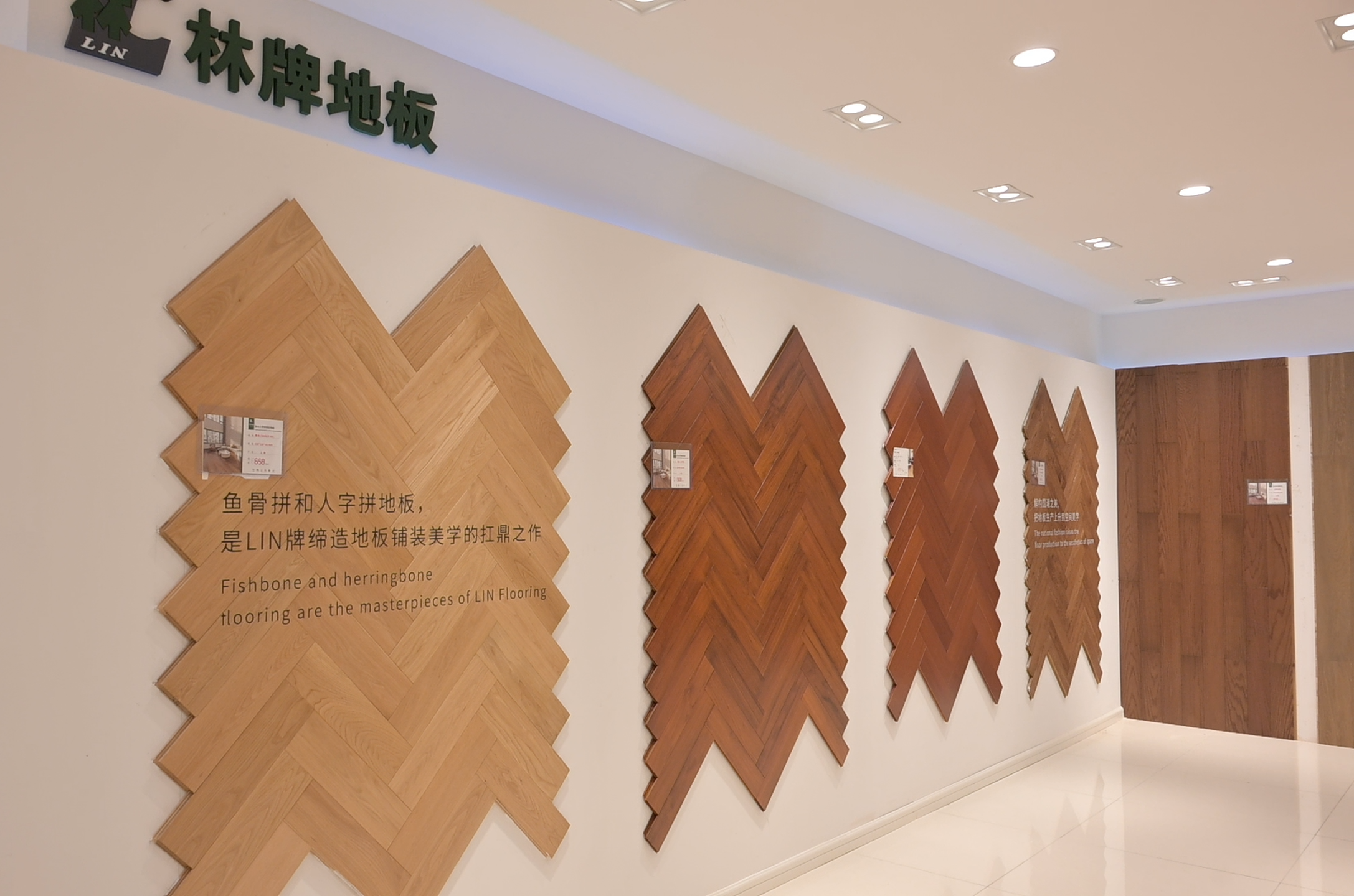 十堰林牌地板